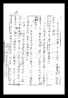主要名稱：紅塵手稿影本（七）圖檔，第150張，共419張