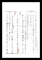 主要名稱：紅塵手稿影本（七）圖檔，第151張，共419張