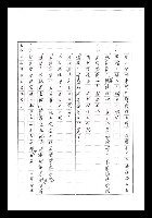 主要名稱：紅塵手稿影本（七）圖檔，第153張，共419張