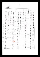 主要名稱：紅塵手稿影本（七）圖檔，第154張，共419張