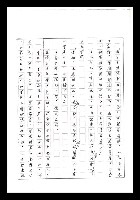 主要名稱：紅塵手稿影本（七）圖檔，第157張，共419張