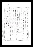 主要名稱：紅塵手稿影本（七）圖檔，第158張，共419張
