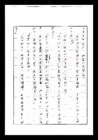 主要名稱：紅塵手稿影本（七）圖檔，第159張，共419張
