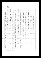 主要名稱：紅塵手稿影本（七）圖檔，第160張，共419張