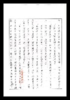 主要名稱：紅塵手稿影本（七）圖檔，第161張，共419張