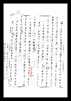 主要名稱：紅塵手稿影本（七）圖檔，第162張，共419張