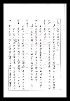 主要名稱：紅塵手稿影本（七）圖檔，第163張，共419張
