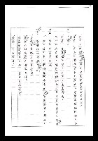 主要名稱：紅塵手稿影本（七）圖檔，第165張，共419張