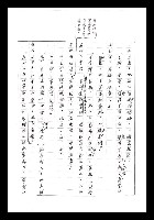 主要名稱：紅塵手稿影本（七）圖檔，第167張，共419張