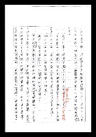 主要名稱：紅塵手稿影本（七）圖檔，第169張，共419張