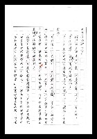主要名稱：紅塵手稿影本（七）圖檔，第171張，共419張