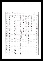 主要名稱：紅塵手稿影本（七）圖檔，第173張，共419張
