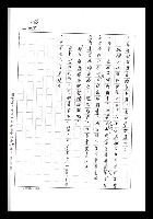 主要名稱：紅塵手稿影本（七）圖檔，第174張，共419張