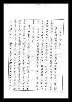 主要名稱：紅塵手稿影本（七）圖檔，第175張，共419張
