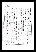 主要名稱：紅塵手稿影本（七）圖檔，第176張，共419張