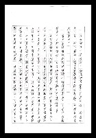 主要名稱：紅塵手稿影本（七）圖檔，第177張，共419張
