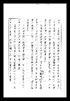 主要名稱：紅塵手稿影本（七）圖檔，第179張，共419張