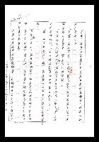 主要名稱：紅塵手稿影本（七）圖檔，第180張，共419張