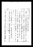 主要名稱：紅塵手稿影本（七）圖檔，第181張，共419張