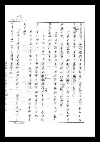 主要名稱：紅塵手稿影本（七）圖檔，第182張，共419張