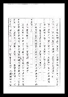 主要名稱：紅塵手稿影本（七）圖檔，第185張，共419張