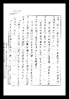 主要名稱：紅塵手稿影本（七）圖檔，第186張，共419張