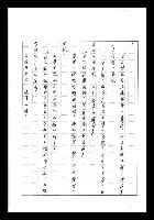 主要名稱：紅塵手稿影本（七）圖檔，第187張，共419張