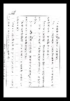主要名稱：紅塵手稿影本（七）圖檔，第188張，共419張