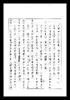 主要名稱：紅塵手稿影本（七）圖檔，第189張，共419張
