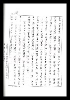 主要名稱：紅塵手稿影本（七）圖檔，第190張，共419張