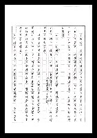 主要名稱：紅塵手稿影本（七）圖檔，第191張，共419張