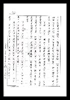 主要名稱：紅塵手稿影本（七）圖檔，第192張，共419張