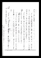 主要名稱：紅塵手稿影本（七）圖檔，第194張，共419張
