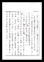 主要名稱：紅塵手稿影本（七）圖檔，第195張，共419張