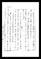 主要名稱：紅塵手稿影本（七）圖檔，第196張，共419張