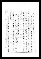 主要名稱：紅塵手稿影本（七）圖檔，第197張，共419張