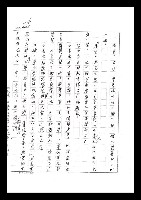 主要名稱：紅塵手稿影本（七）圖檔，第198張，共419張