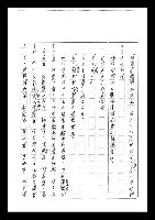 主要名稱：紅塵手稿影本（七）圖檔，第199張，共419張