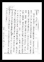 主要名稱：紅塵手稿影本（七）圖檔，第200張，共419張