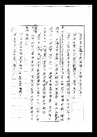 主要名稱：紅塵手稿影本（七）圖檔，第201張，共419張
