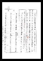 主要名稱：紅塵手稿影本（七）圖檔，第202張，共419張
