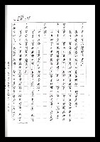 主要名稱：紅塵手稿影本（七）圖檔，第204張，共419張