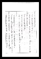 主要名稱：紅塵手稿影本（七）圖檔，第205張，共419張