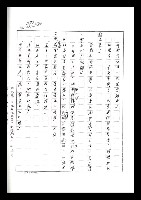 主要名稱：紅塵手稿影本（七）圖檔，第206張，共419張