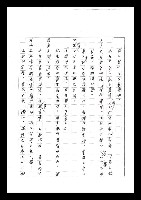 主要名稱：紅塵手稿影本（七）圖檔，第207張，共419張