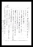 主要名稱：紅塵手稿影本（七）圖檔，第208張，共419張