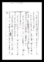 主要名稱：紅塵手稿影本（七）圖檔，第209張，共419張