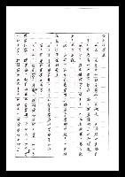 主要名稱：紅塵手稿影本（七）圖檔，第211張，共419張