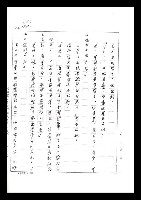主要名稱：紅塵手稿影本（七）圖檔，第212張，共419張