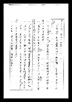 主要名稱：紅塵手稿影本（七）圖檔，第213張，共419張